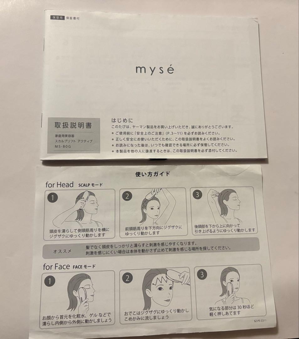 YA-MAN ヤーマン　MS-80G ミーゼ　スカルプリフト　アクティブ