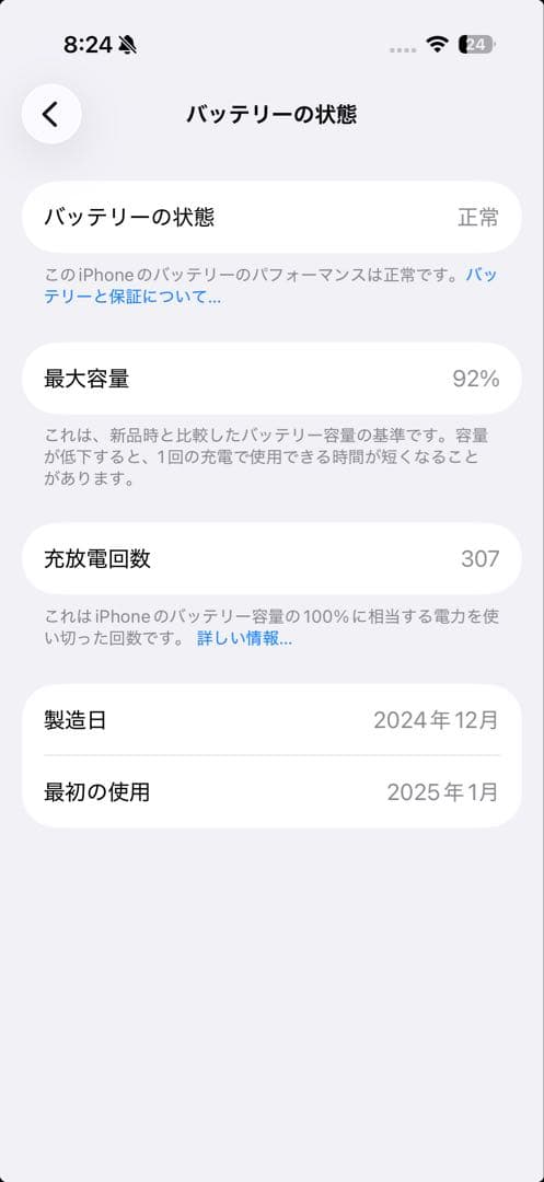 美品　バッテリー最大容量94% iPhone 16 Pro 256GB ブラック