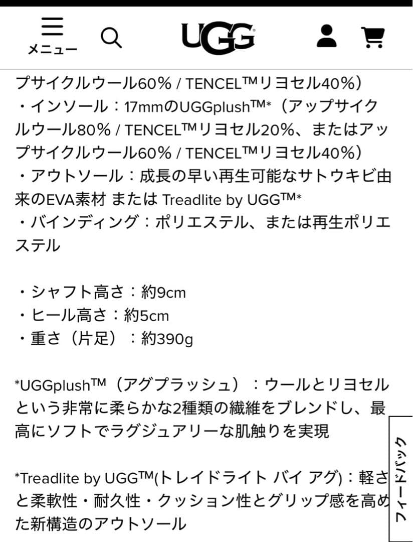 UGG クラシック ウルトラミニ プラットフォーム 厚底 サンド 23cm