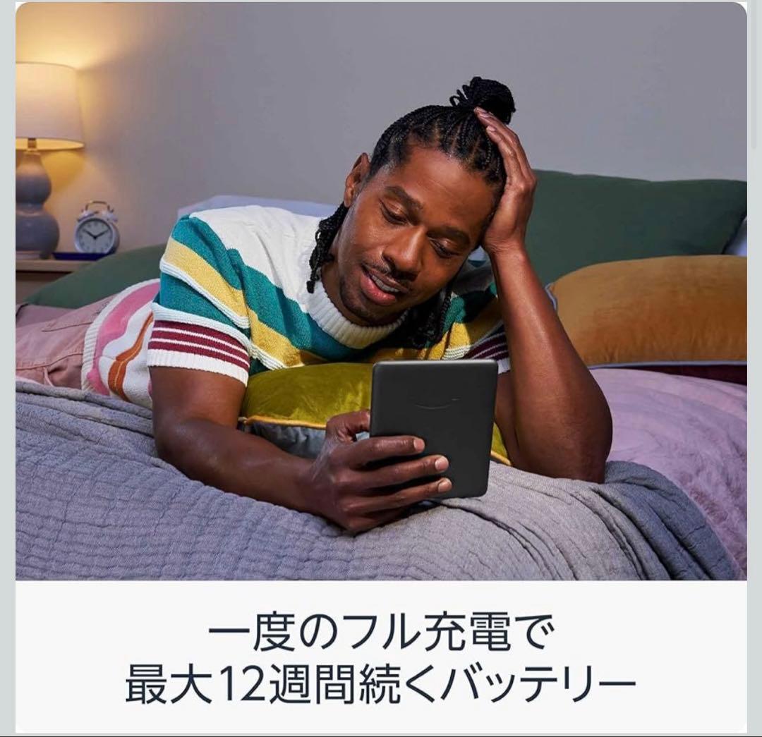 Kindle Paperwhite 本体 ブラック 第12世代