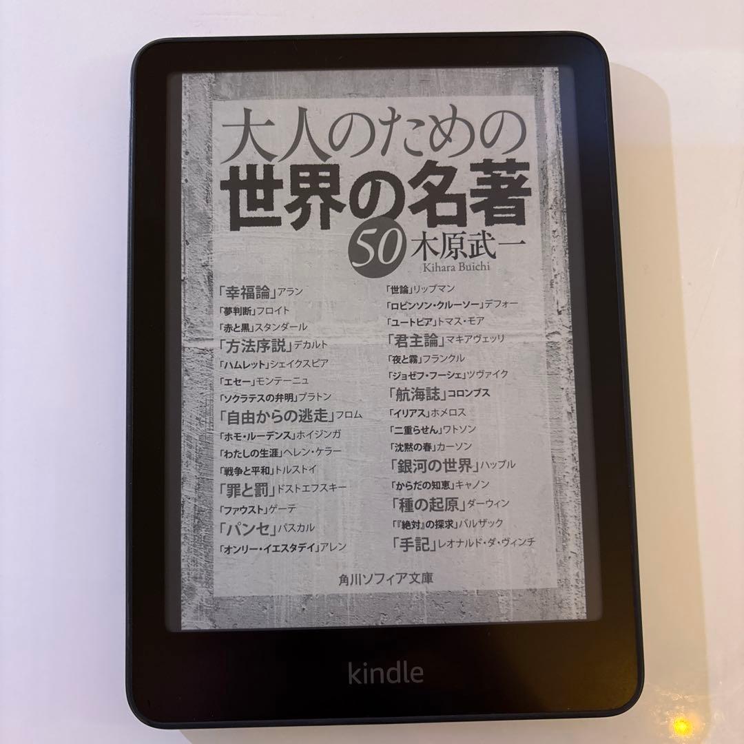 Kindle Paperwhite 本体 ブラック 第12世代