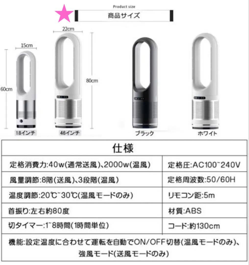 acun 様 未使用）空気清浄機付きファンヒーター タワーファン セラミックヒー