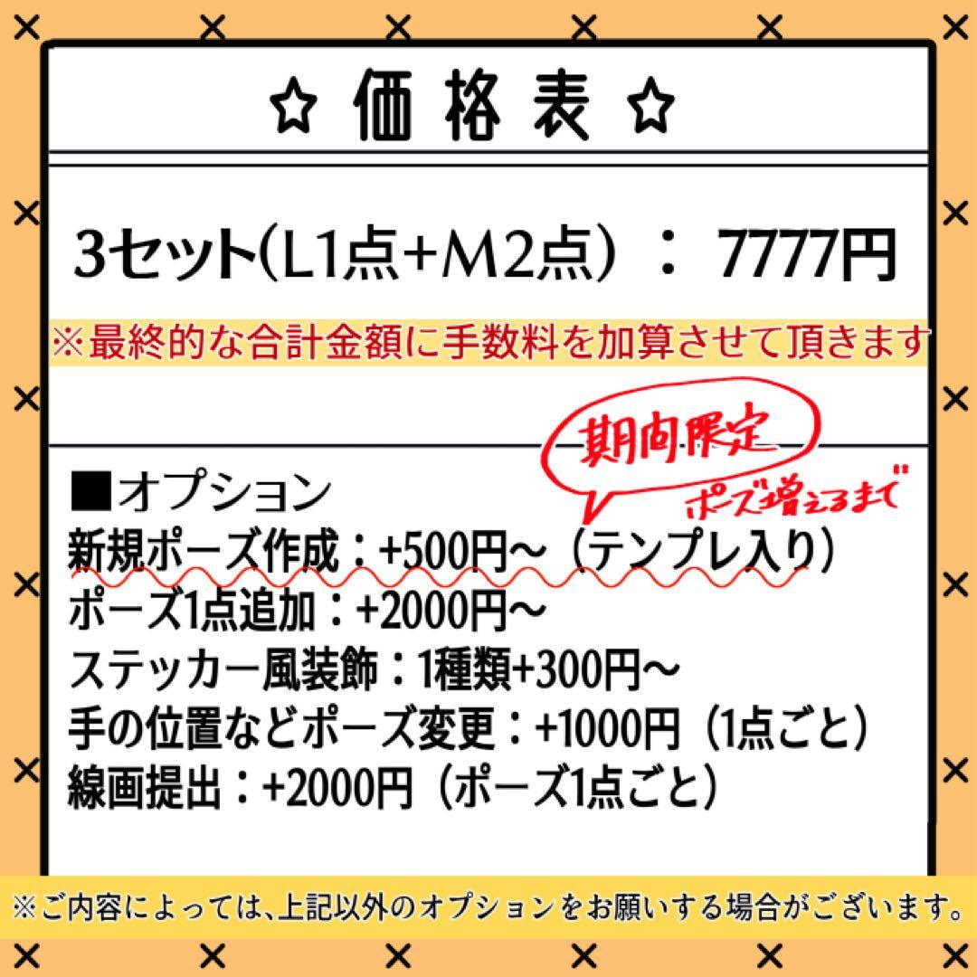 うささま専用ページ⭐︎ポストカード