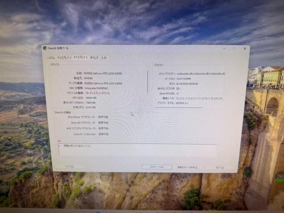 GALLERIA DESKTOP-7VSU099 デスクトップPC/中古美品