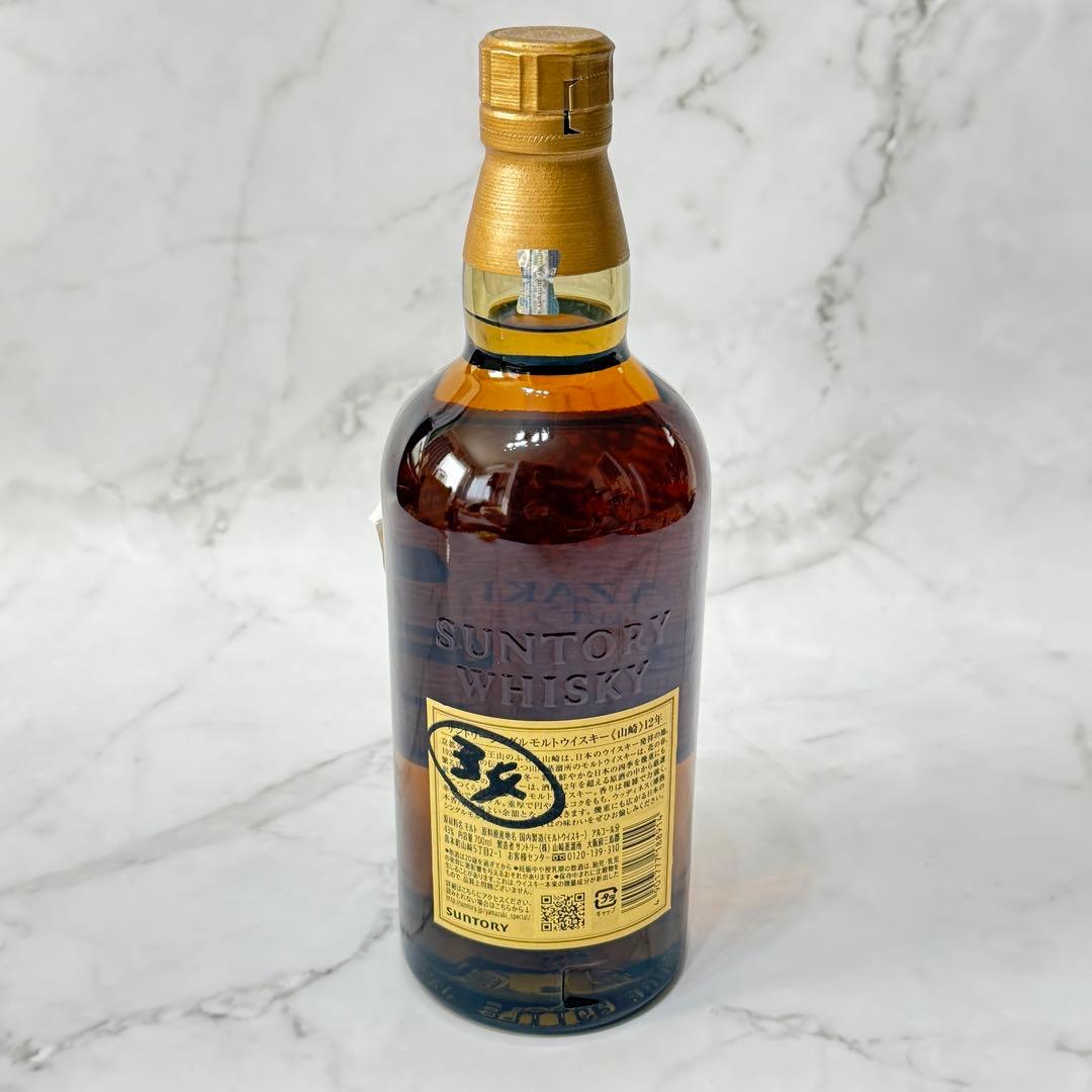 尊*人様 【未開封】 山崎 12年 シングルモルトウイスキー 700ml
