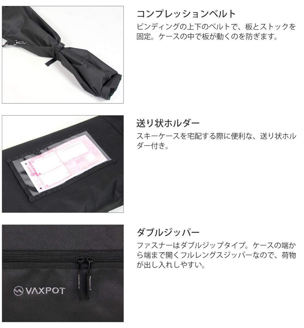 対応スキーケース 145180cmまで