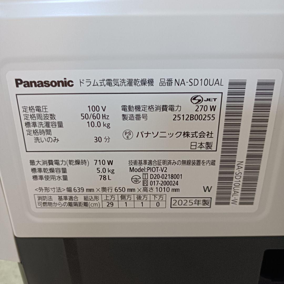 m110702fk パナソニック ドラム式洗濯乾燥機 NA-SD10UAL-W
