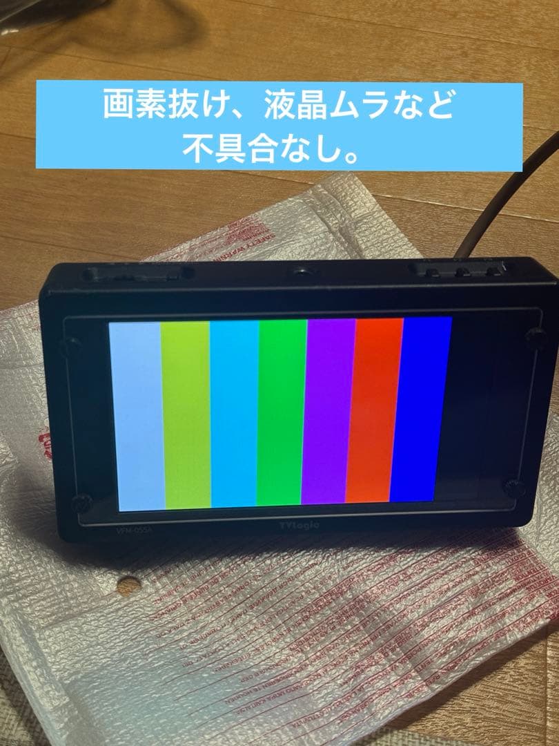 TVlogic VFM-055A【おまけ付き】