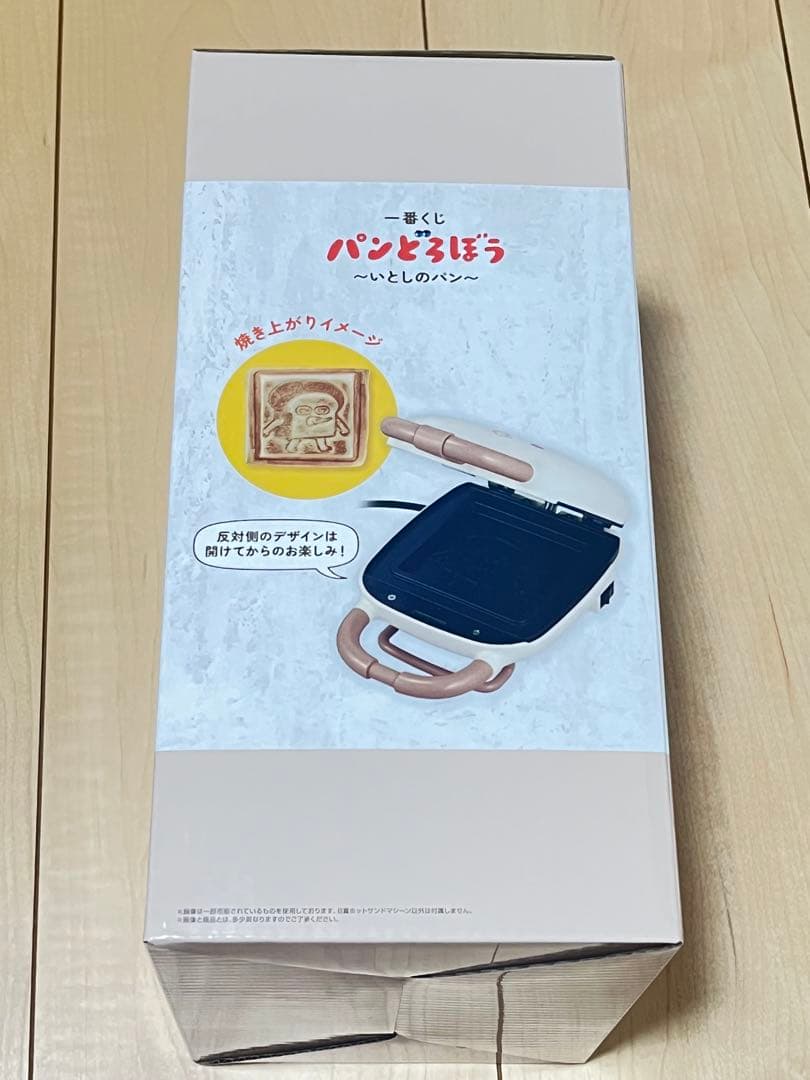 一番くじ　パンどろぼう　B賞ホットサンドマシーン　おまけ　ジャガードタオル