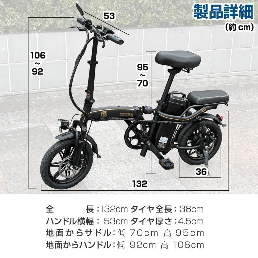 電動自転車 電動アシスト自転車 公道走行可 折りたたみ自転車 14インチ2200