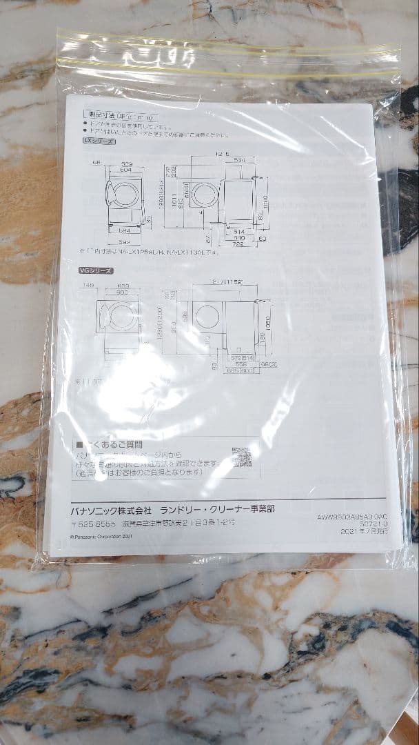 ドラム式洗濯機 NA-LX129A 本体 パナソニック