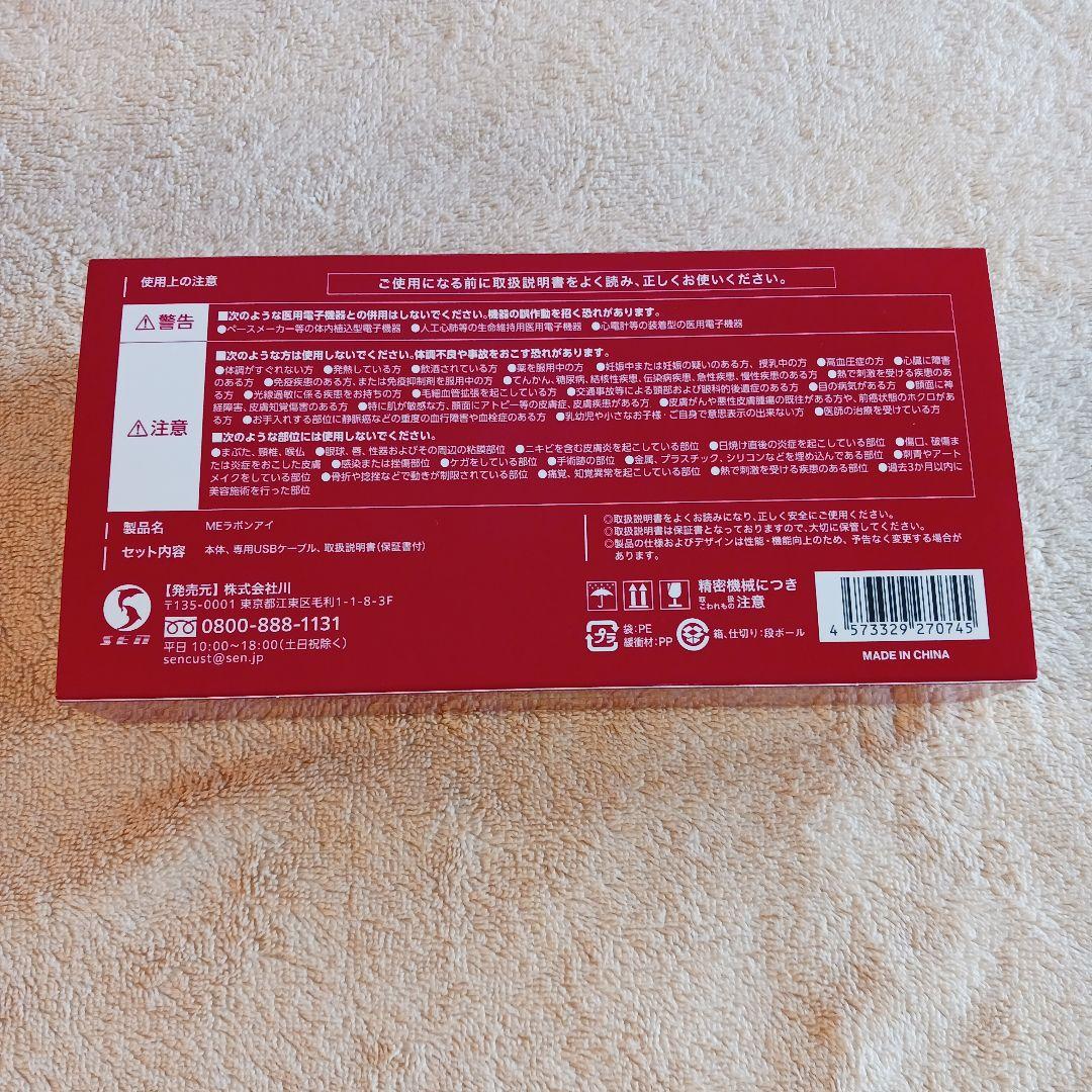 me ラボンアイ　Ikkoさん