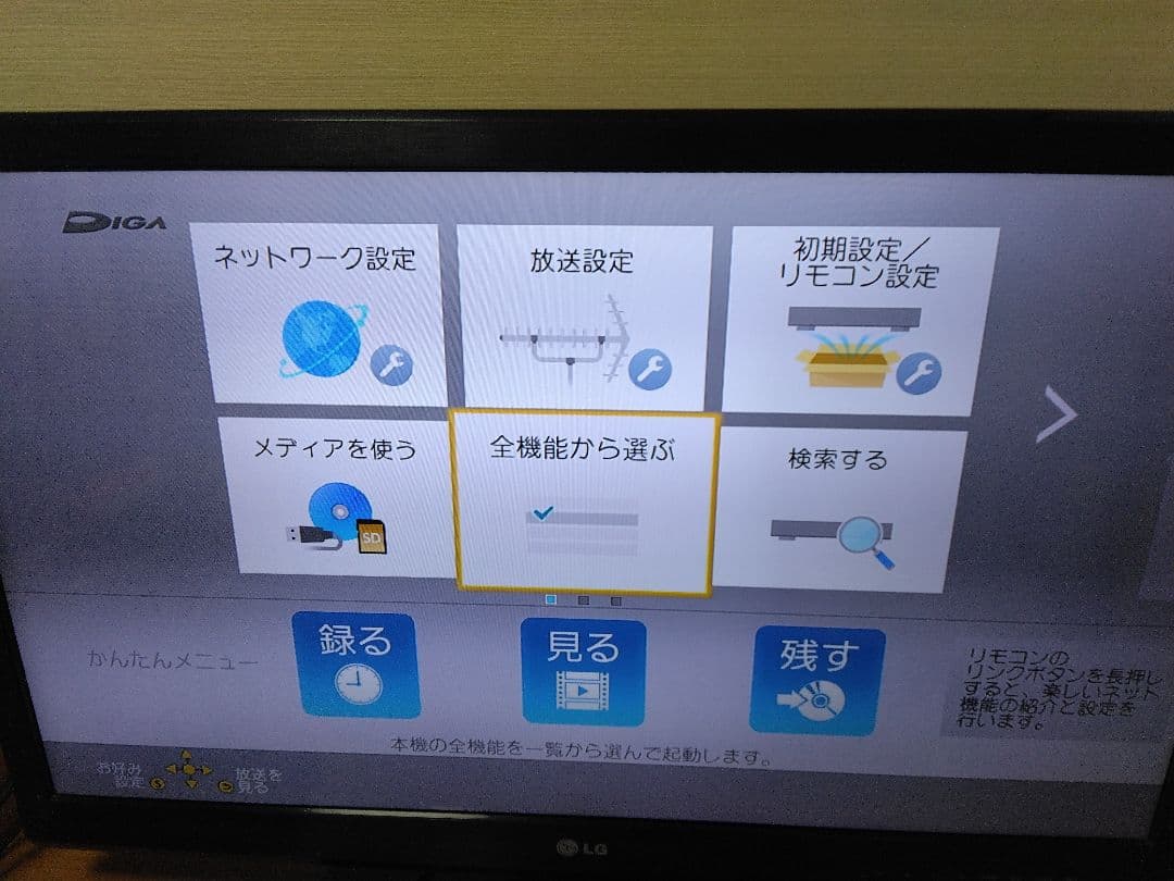 Panasonic ブルーレイレコーダー BRW1010 2番組同時録画　保証付