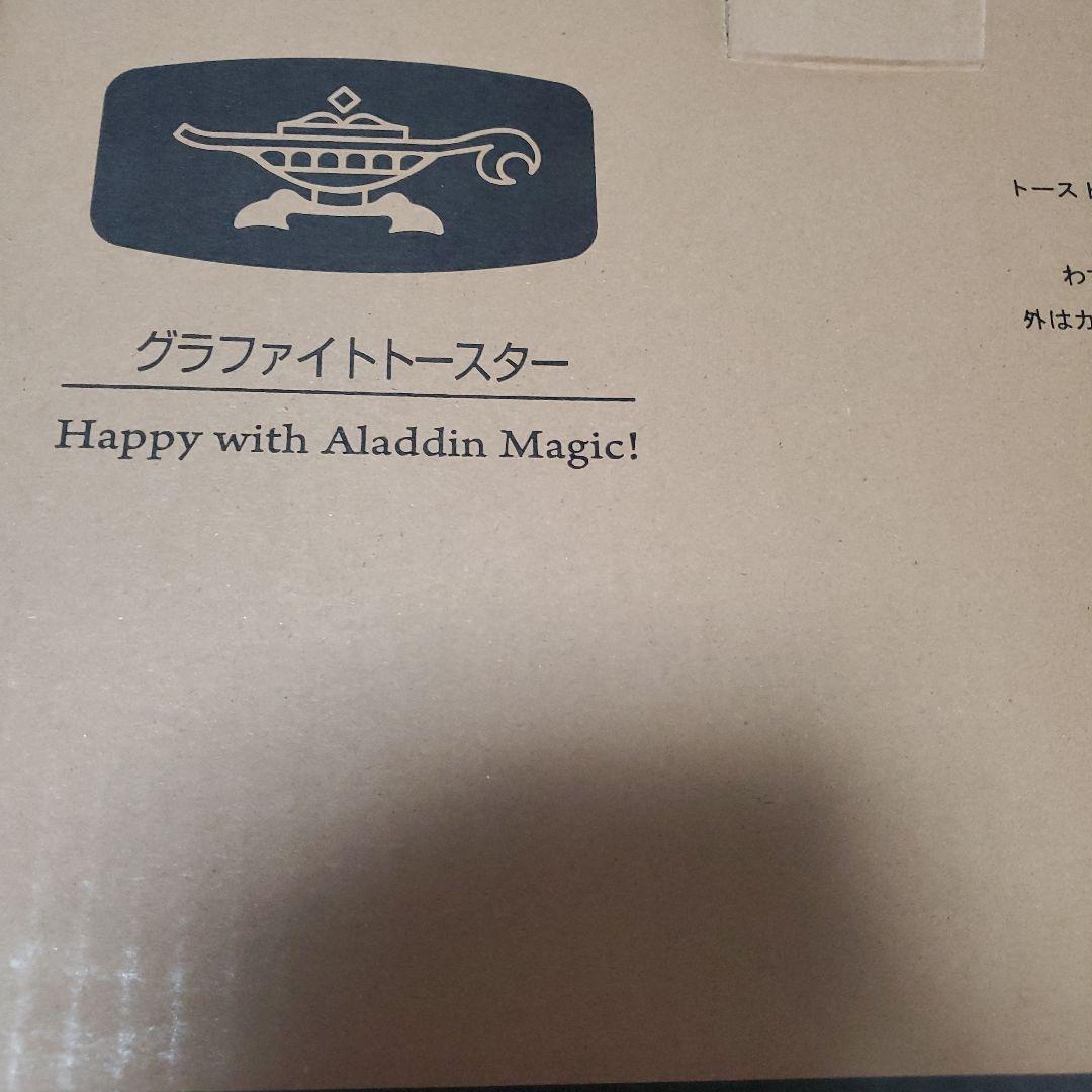 アラジン　グラファイトトースター　AET-GS13C(K)