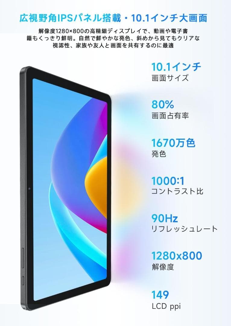 761 タブレット Android15 10インチ wi-fiモデル 1TB拡張
