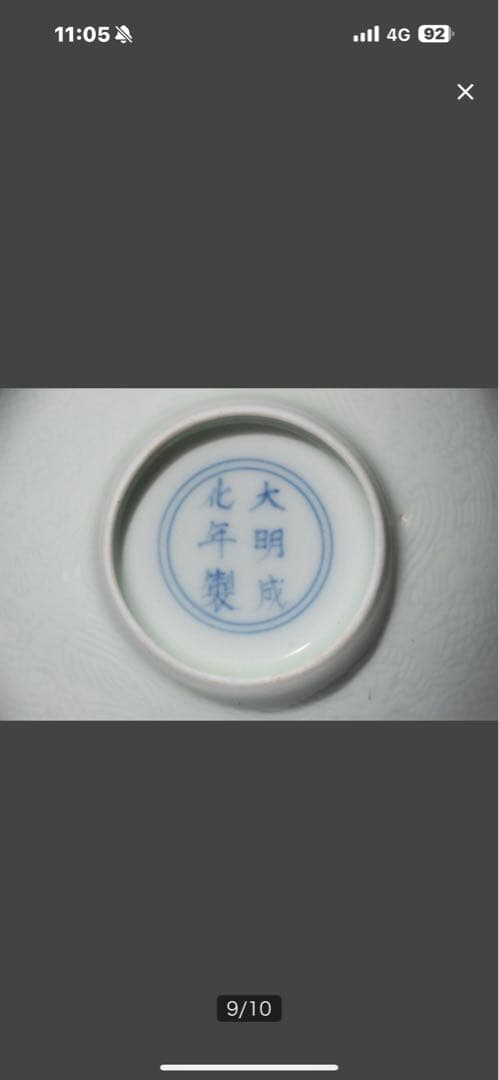 中国　茶碗2個セット 木箱入り