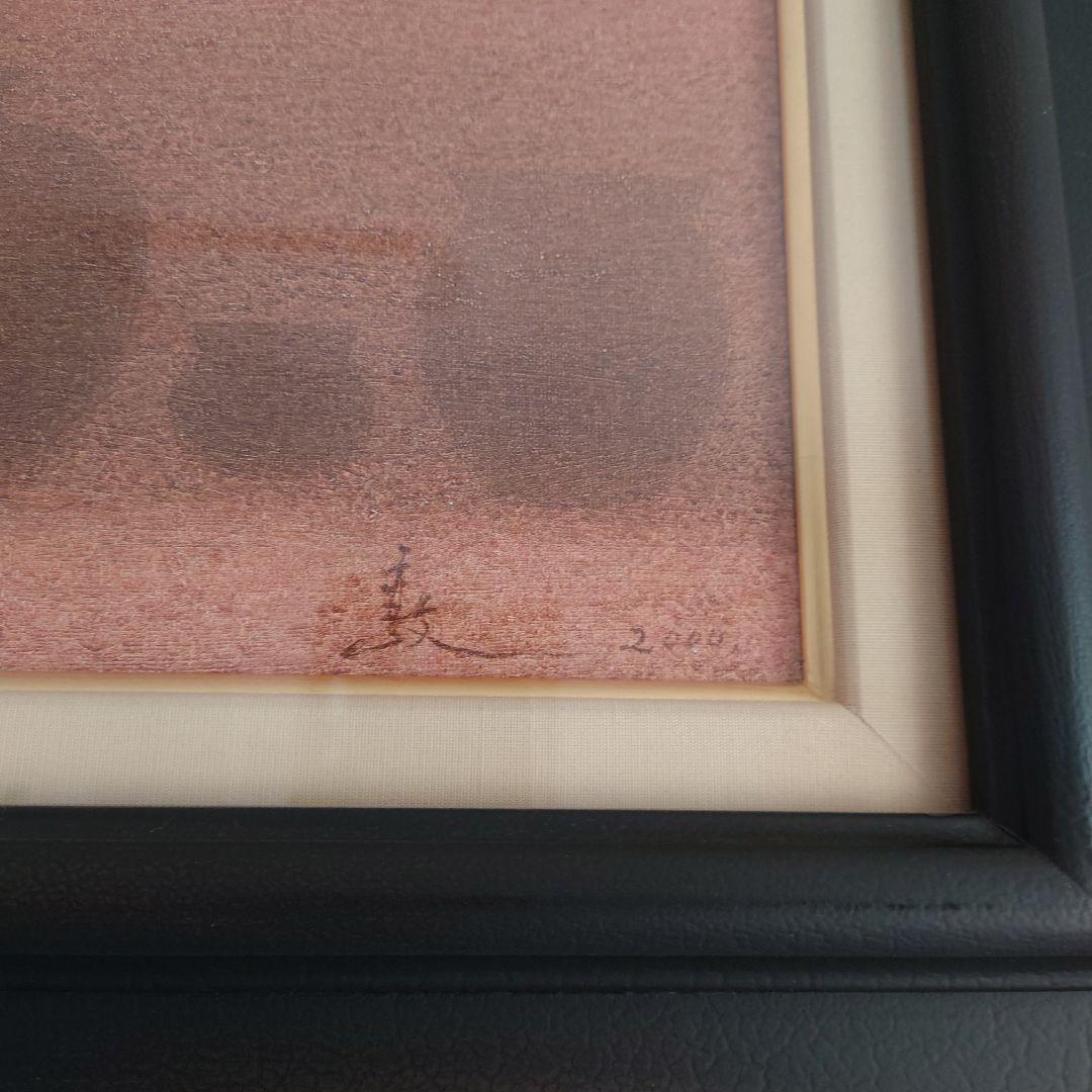 油絵 土器の故郷