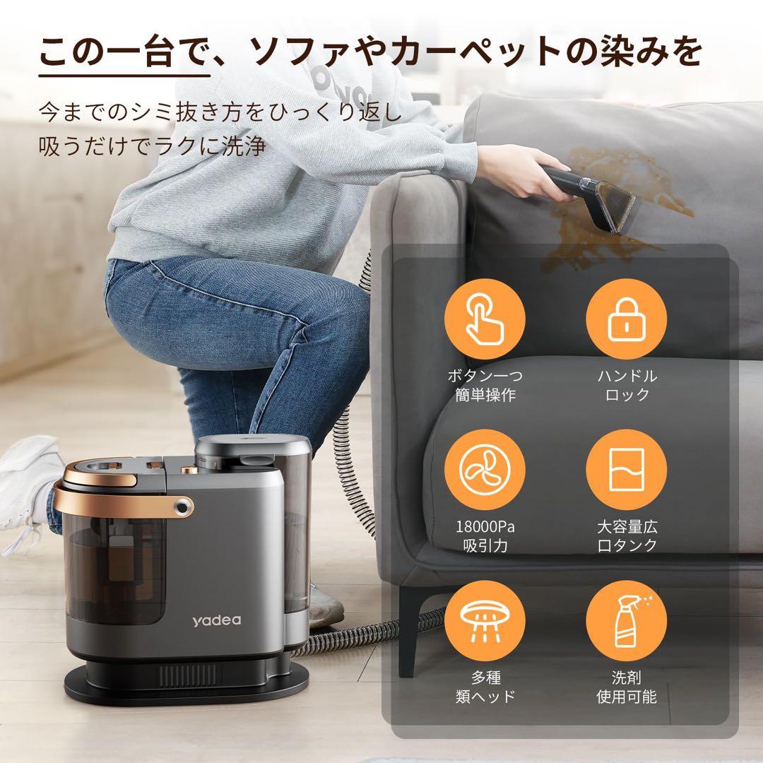 カーペットクリーナー18000Pa 布洗浄機 染み抜きリンサークリーナー