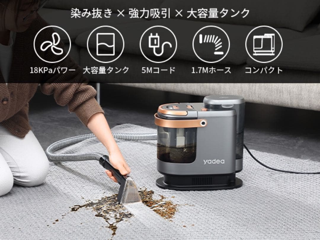 カーペットクリーナー18000Pa 布洗浄機 染み抜きリンサークリーナー