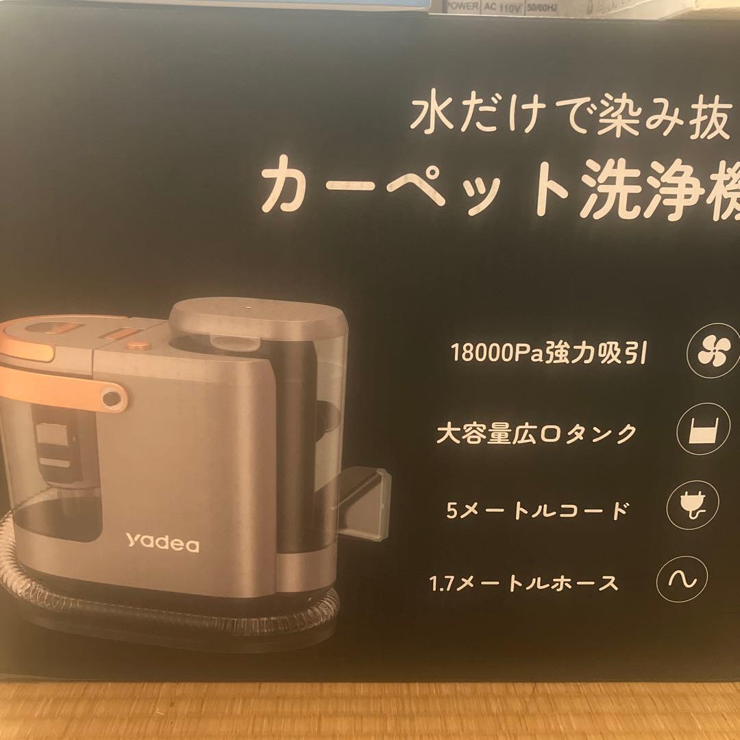 カーペットクリーナー18000Pa 布洗浄機 染み抜きリンサークリーナー
