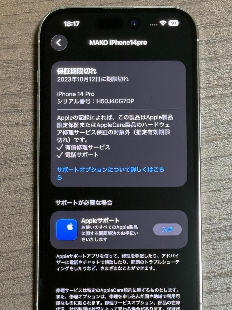 Apple iPhone14Pro シルバー SIMフリー