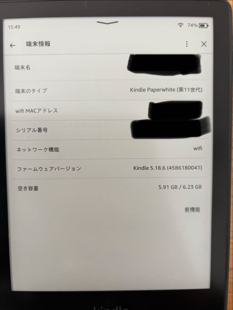 Kindle paperwhite 11世代 8G 広告なし　カバー付
