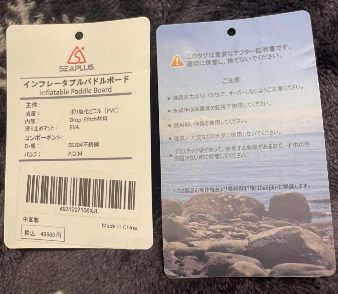 【手渡し可】★SEAPLUS★インフレータブルサップボード×2セット★初心者★