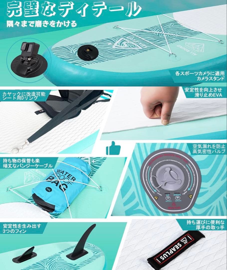 【手渡し可】★SEAPLUS★インフレータブルサップボード×2セット★初心者★