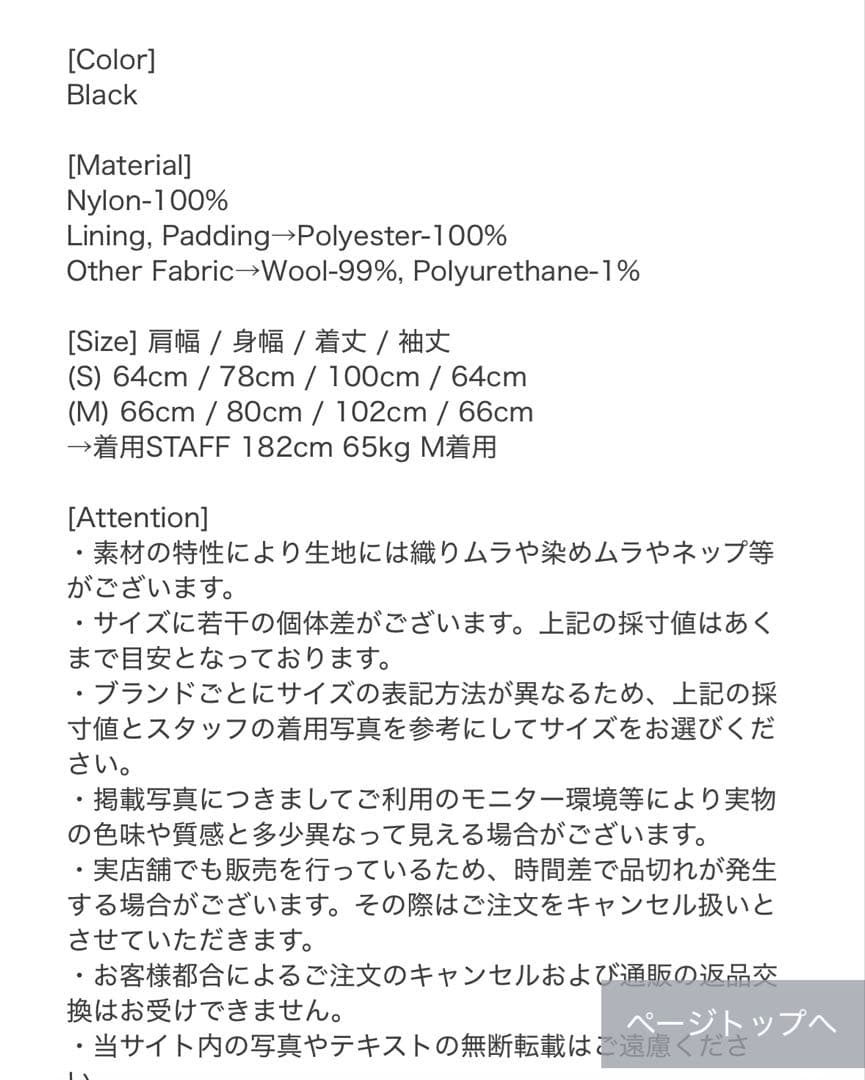 ジャケット・アウター ssstein / Padded Monster Jacket (Black)