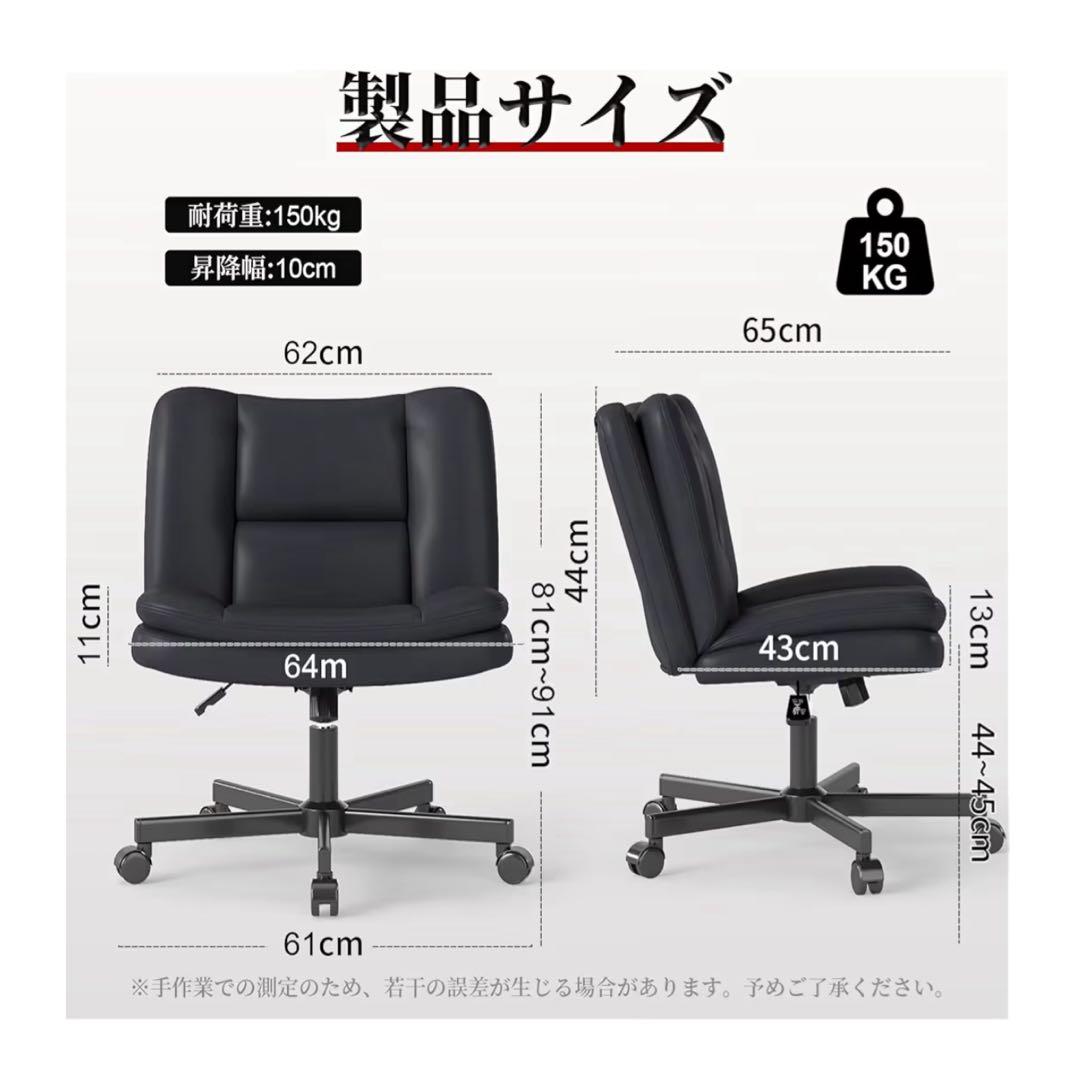 デスクチェア あぐらPUレザー 90°~105° 肘掛けなし 座面広い ブラック
