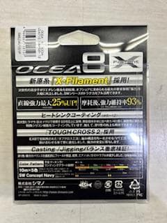 シマノ オシア8 12号 300m 173lb 5カラー マグロキャスティング