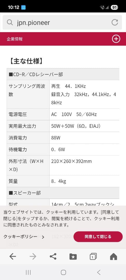 【希少】パイオニア　XR-MR7 CD-Rミニコンポーネントシステム