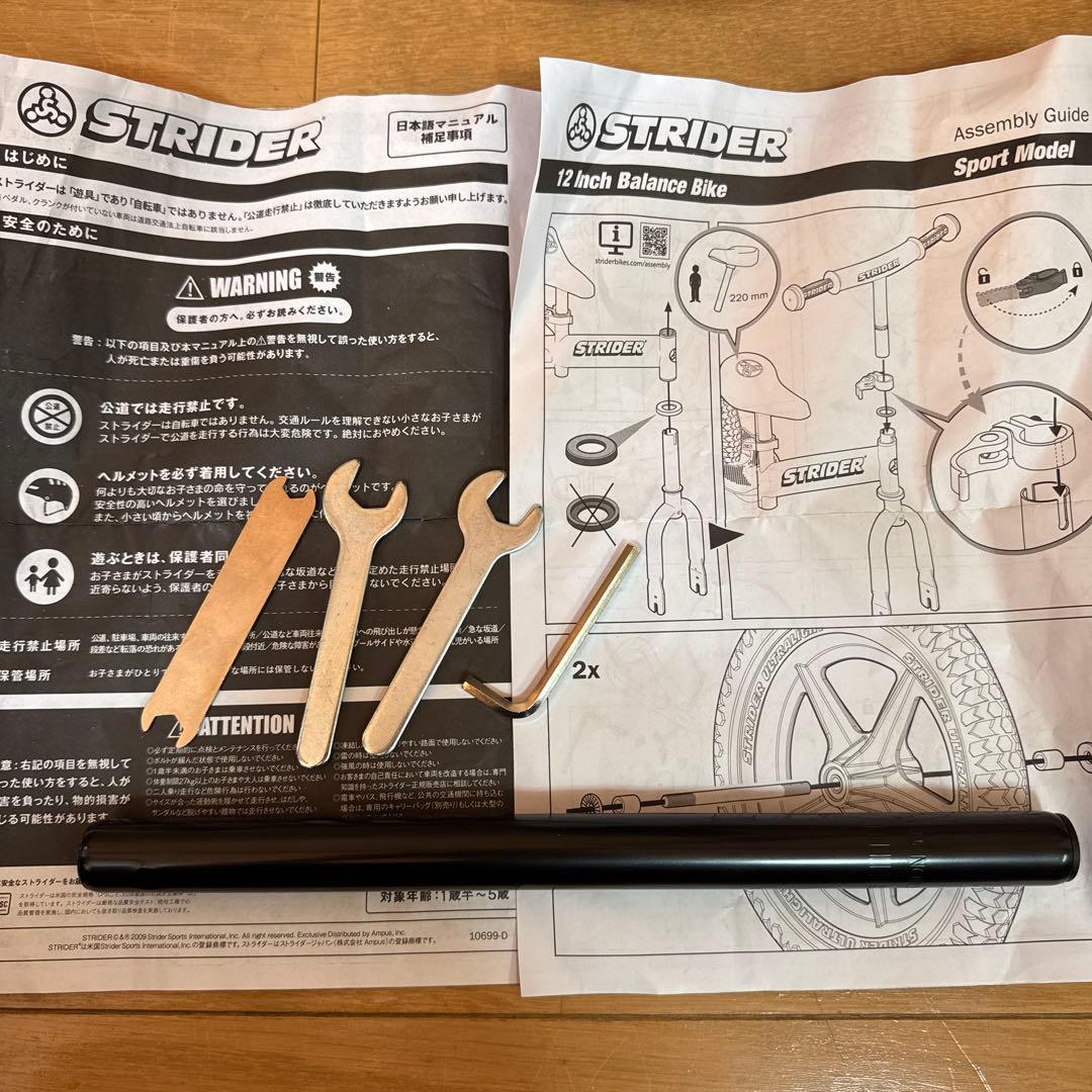 【美品】STRIDER バランスバイク レッド