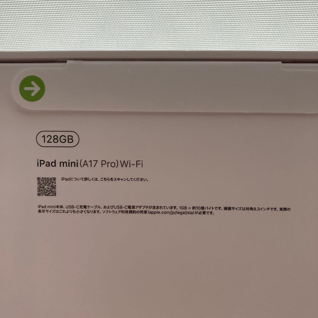 未開封　Apple iPad mini 第7世代 アイパッドミニ