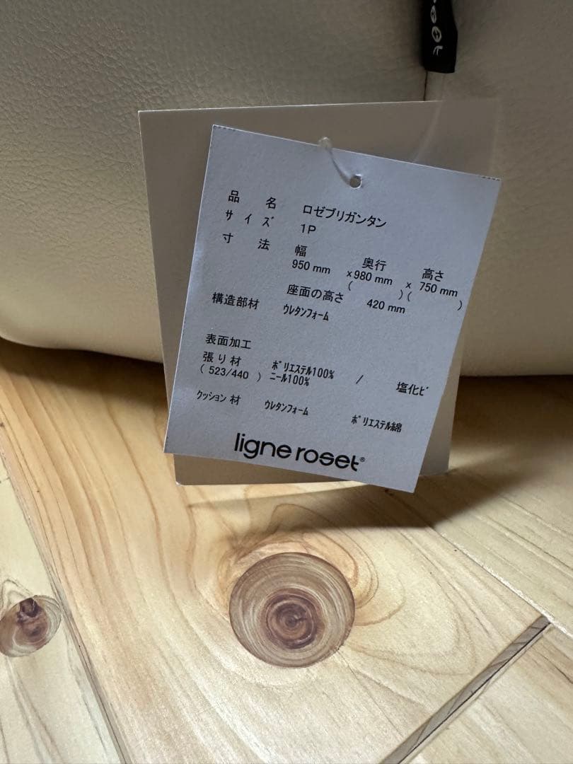 ligne roset リーンロゼ 円形1人掛けソファ グレー ホワイト