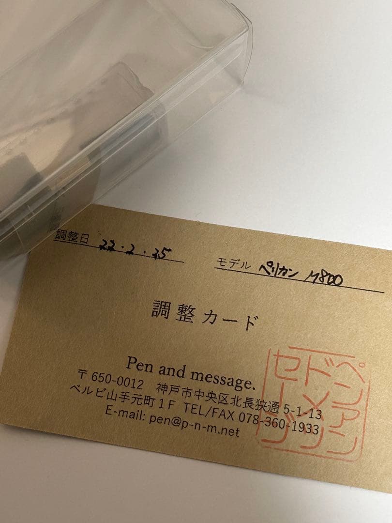 ペリカン m800 ペン先　EF 調整済