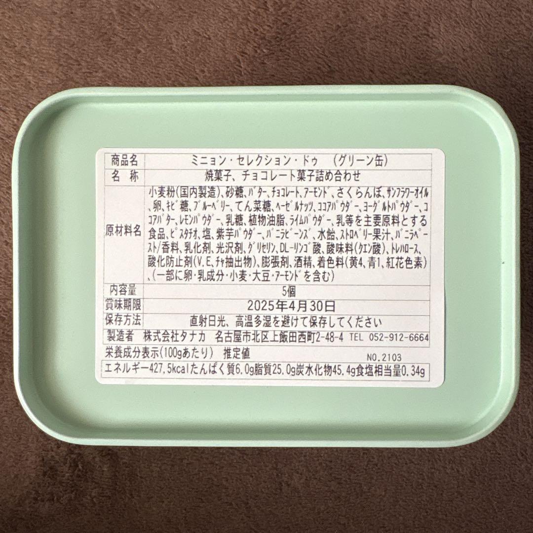 カフェタナカ　ボールアンドチェーン　コラボバッグ　クッキー缶付き　グリーン