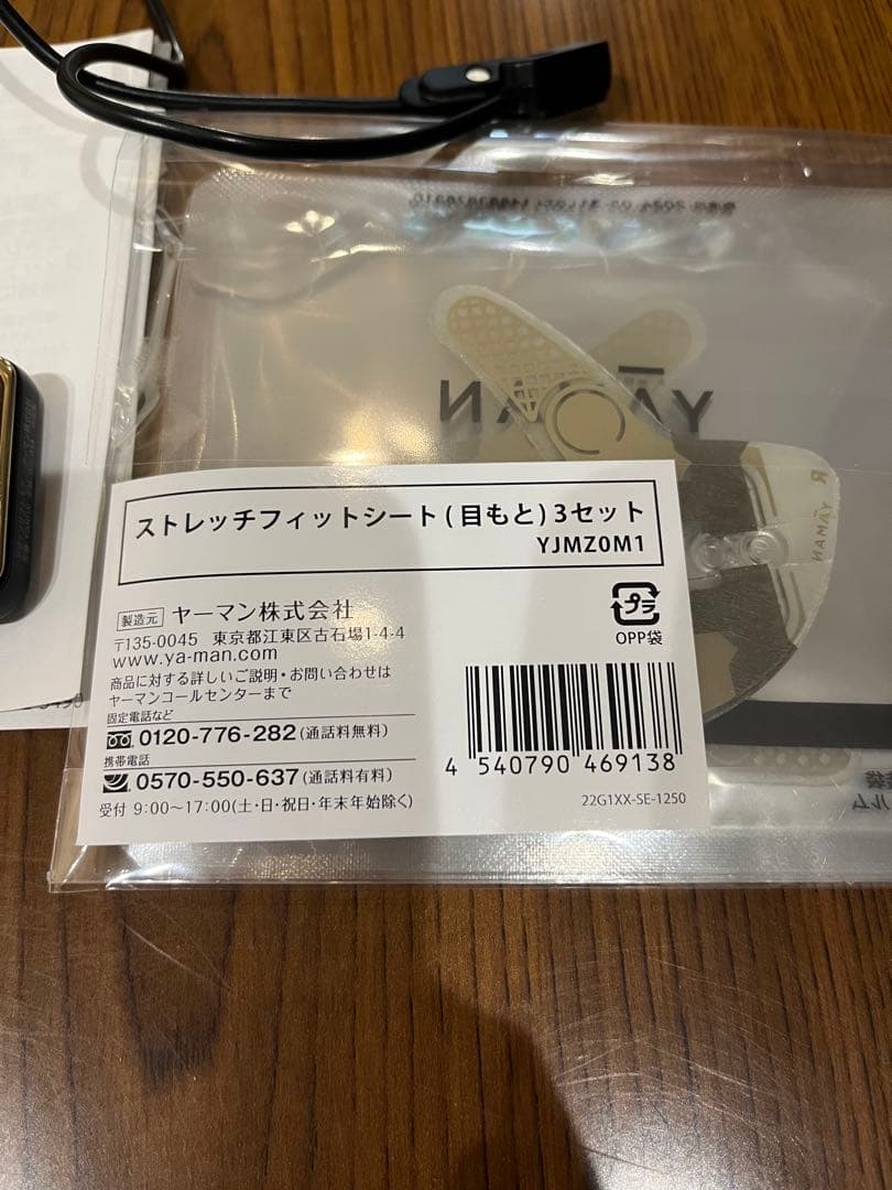 YA-MAN デザインリフトモア　YJMD1 セット