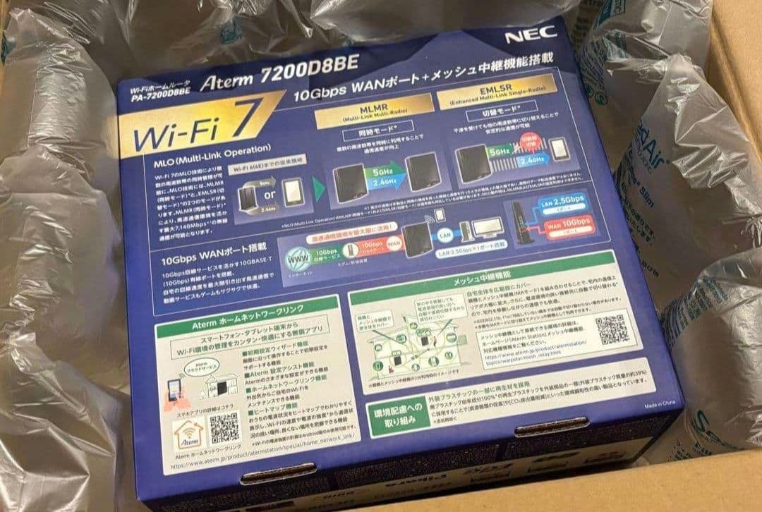 【新品未開封】NEC Atrem Wi-Fi7ルータPA-7200D8BE