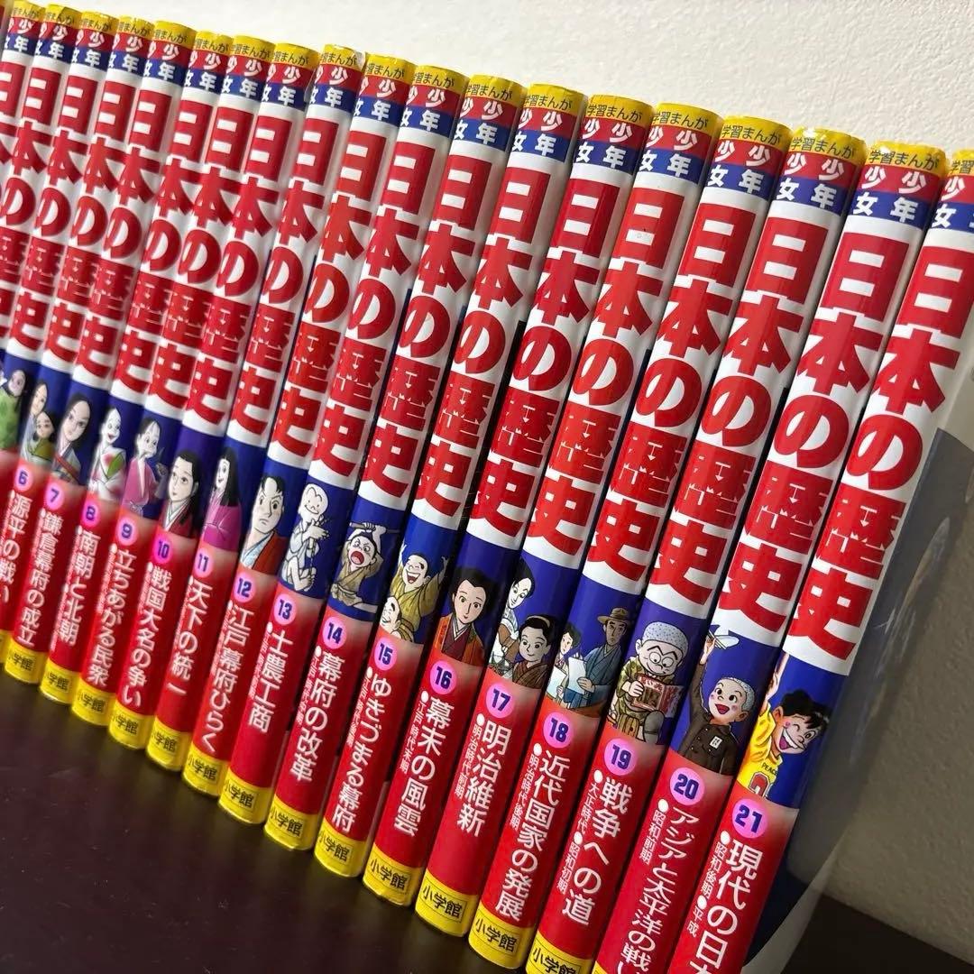 美品　日本の歴史 漫画　全23冊　セット