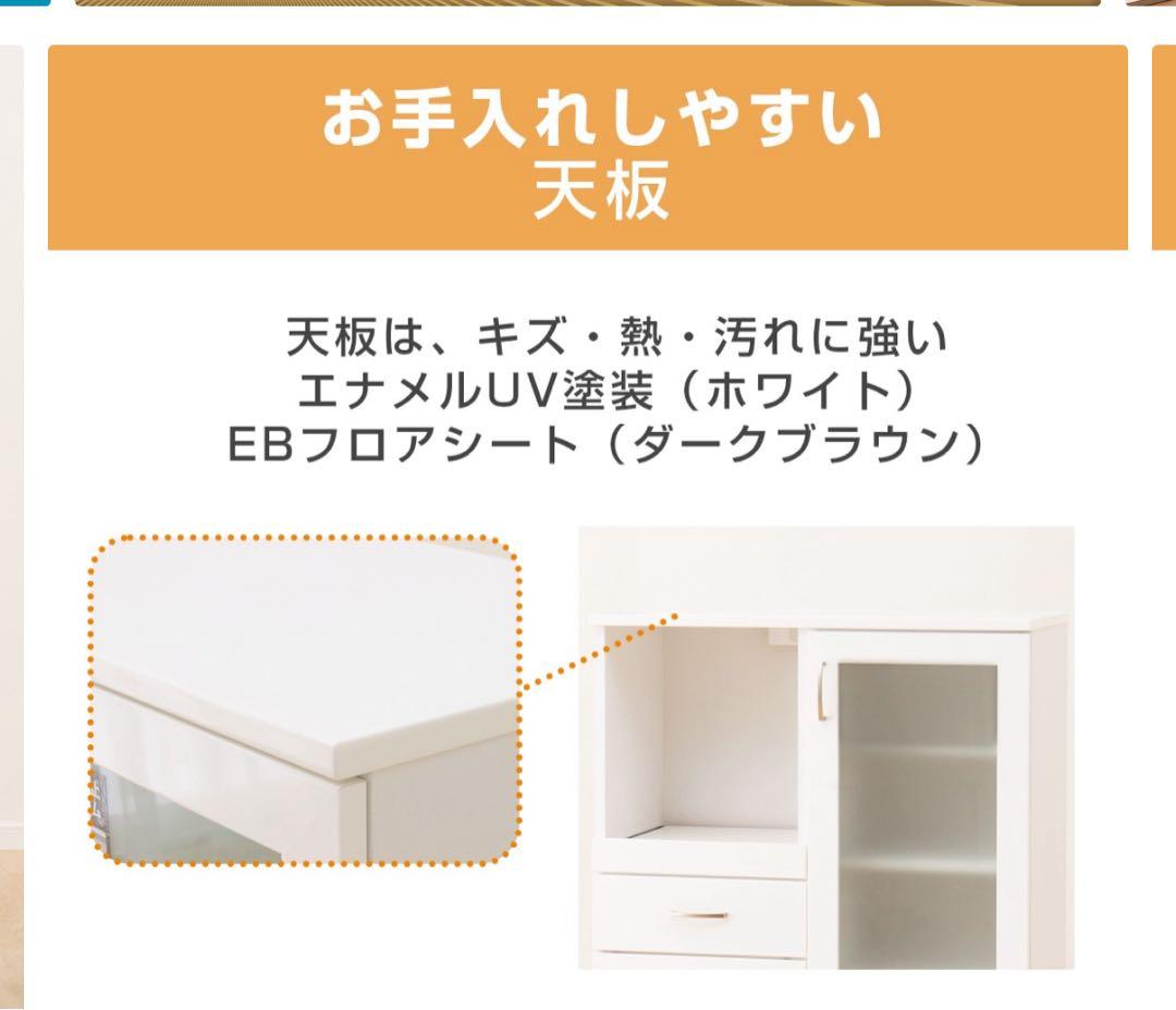 ニトリ　食器棚　美品