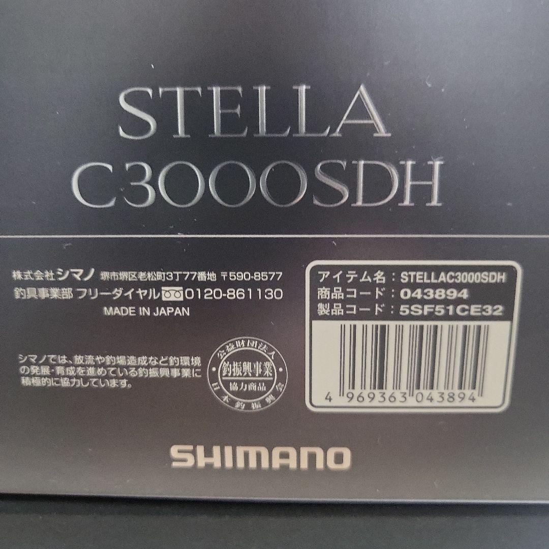 22ステラSTELLA最終値下！