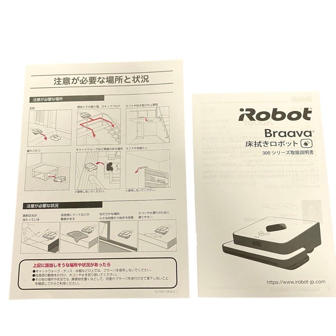【未使用品】アイロボット ブラーバ390J フロアモッピングロボット
