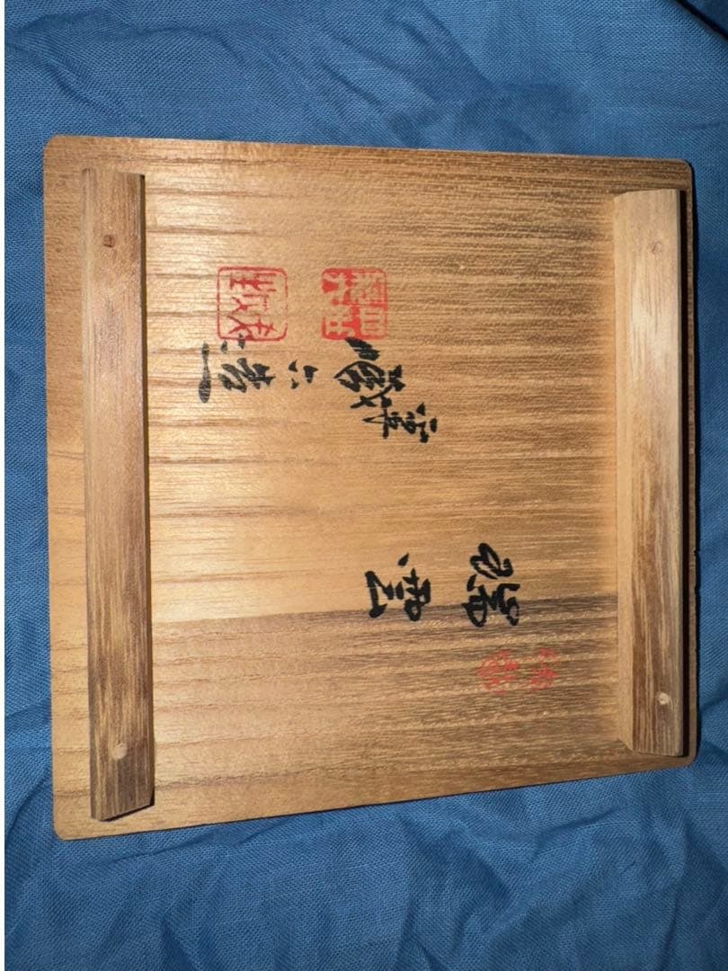 四世 秦 蔵六 造 塗金銅 瑞雲 香炉 共箱 銅製 香道具 茶道具