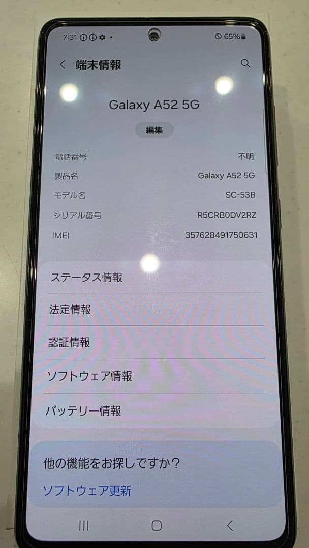 Galaxy A52 5G docomo ブラック 本体