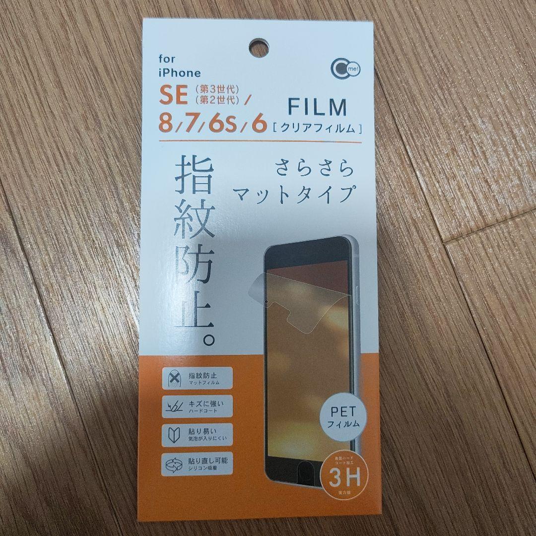 iPhone8 64GB スペースグレイ　おまけ付き