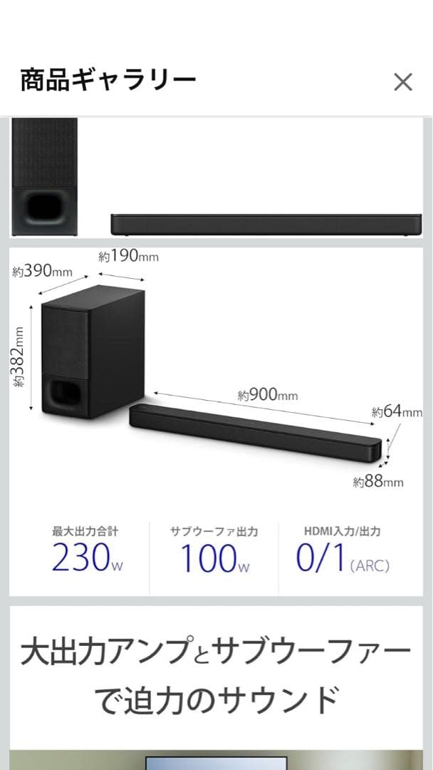 【早い者勝ち！】SONY サウンドバー HT-S350ウーファー付き
