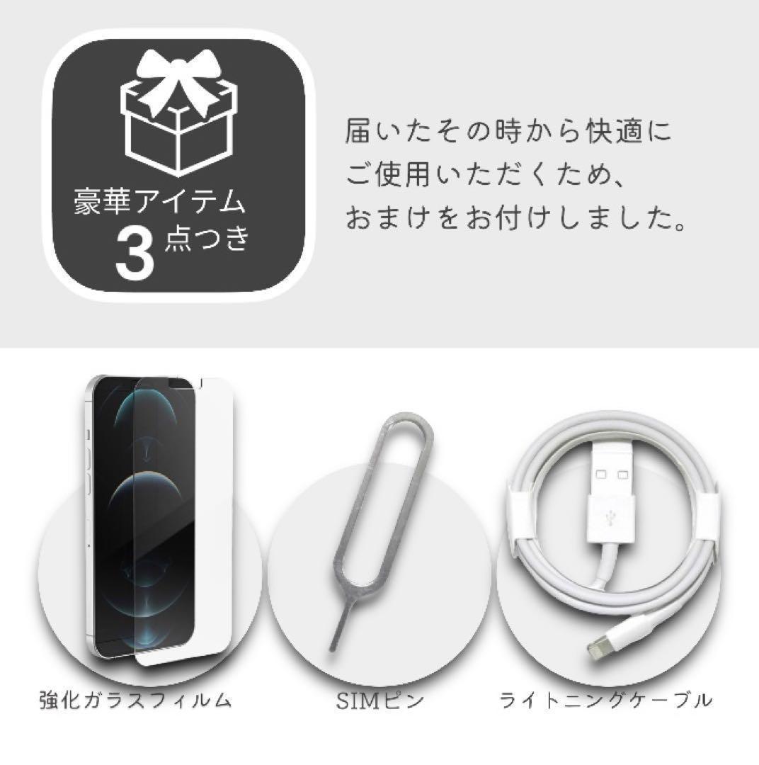【美品】iPhone12 mini 本体 64GB SIMフリー ブルー