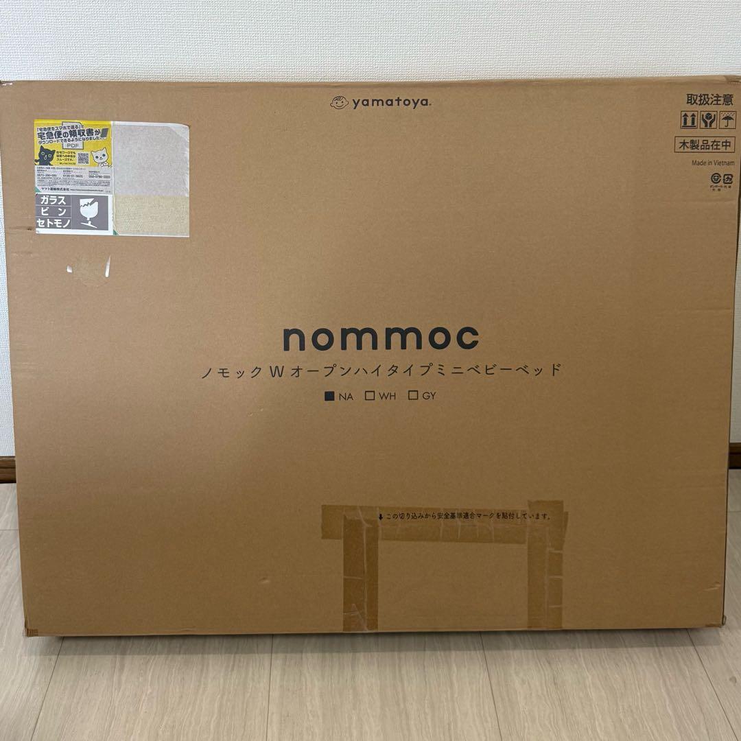 yamatoya 大和屋　ノモック　Wオープンハイタイプ　ミニベビーベッド
