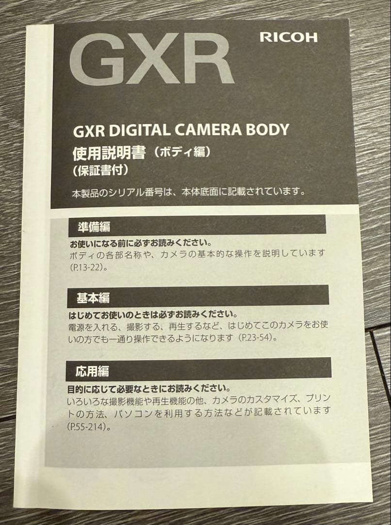 RICOH GXR+S10 美品 シャッター回数かなり少ない